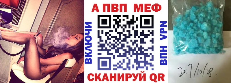 закладка  Чёрмоз  Alpha PVP Соль 