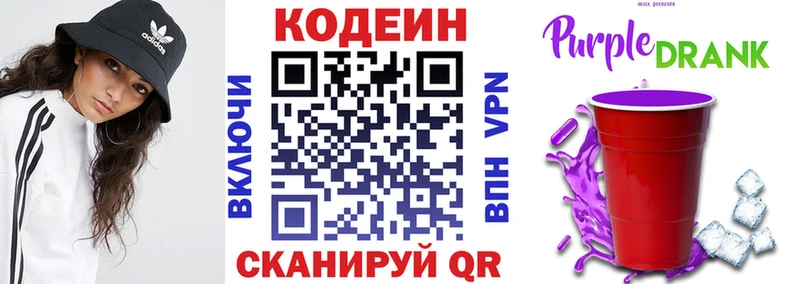 Кодеиновый сироп Lean Purple Drank  это как зайти  Чёрмоз  KRAKEN как войти 