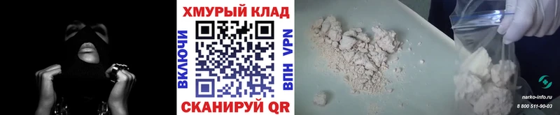 ГЕРОИН белый  mega ТОР  Чёрмоз 